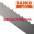 Ленточная пила Bahco (биметалл) 34x0,9